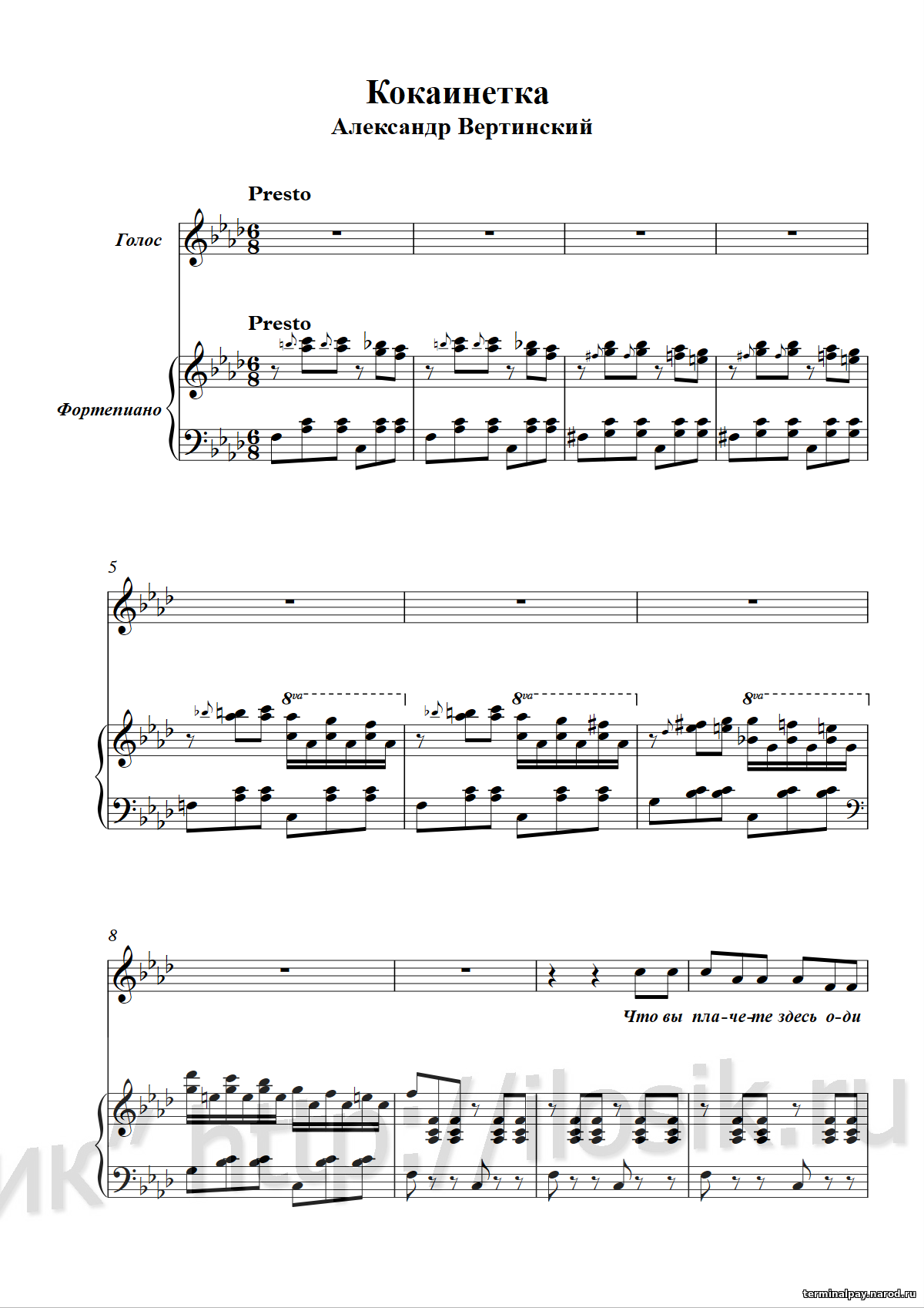 Вертинский Александр - Кокаинетка НОТЫ